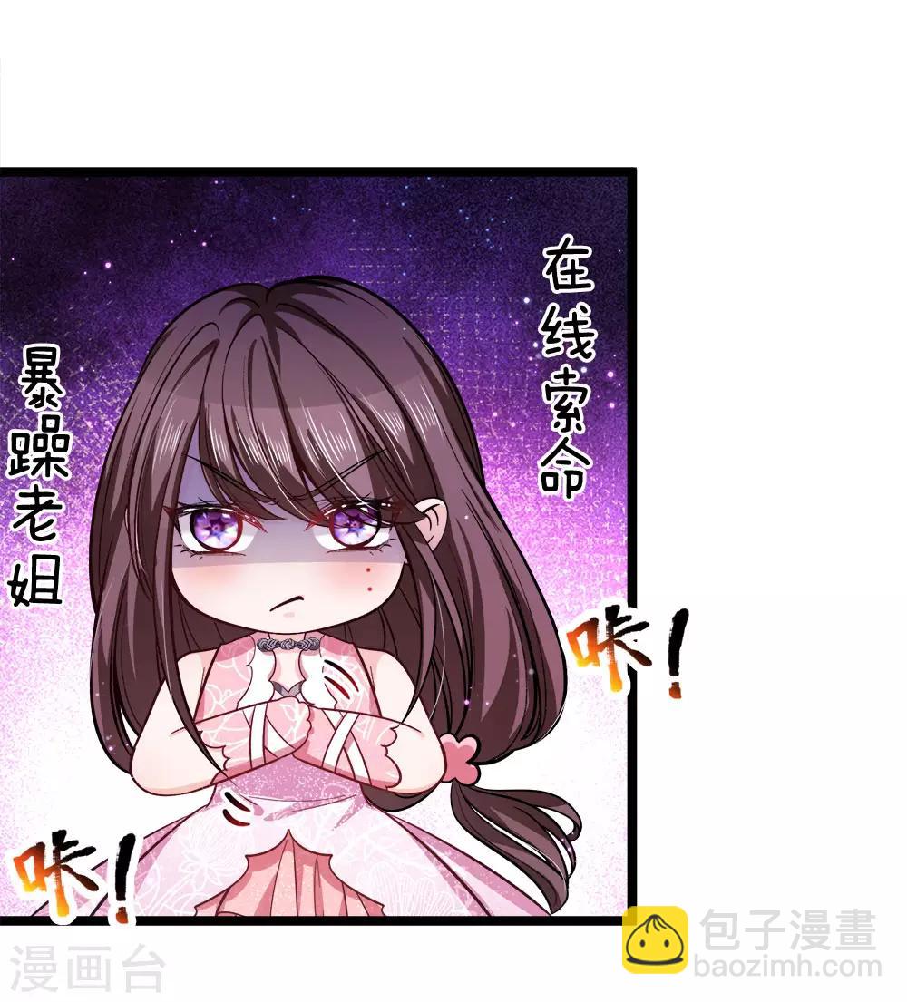 第98话 女子本弱为母则刚-第100话