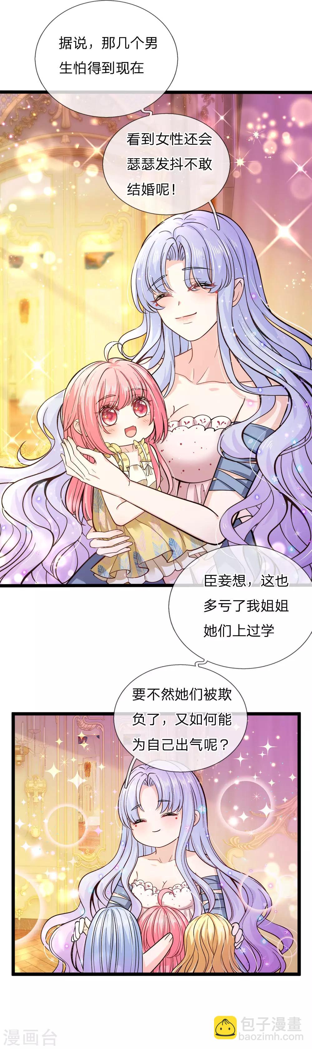 第98话 女子本弱为母则刚-第100话