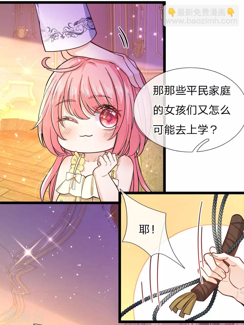 第98话 女子本弱为母则刚-第100话