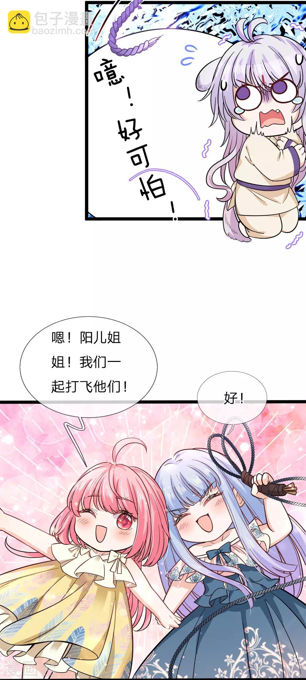 第98话 女子本弱为母则刚-第100话