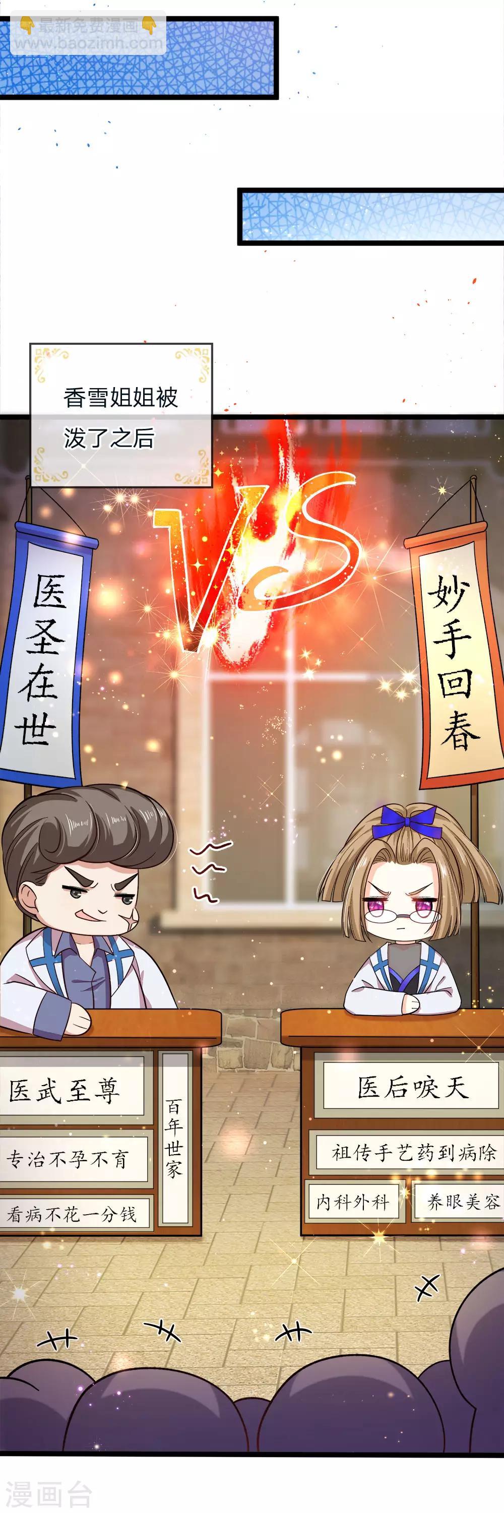 第98话 女子本弱为母则刚-第100话