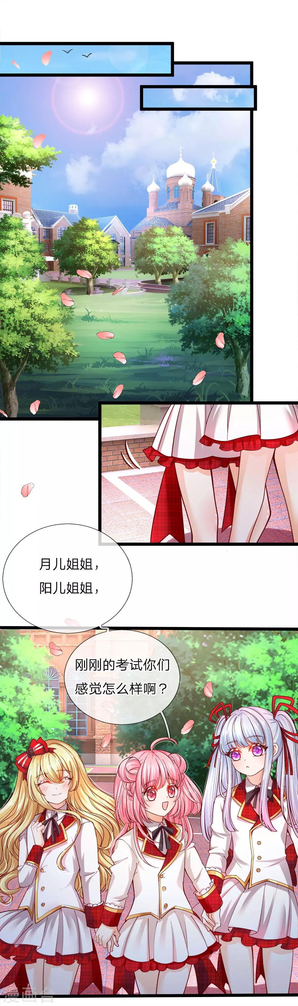 第100话 这智商无力吐槽-第102话
