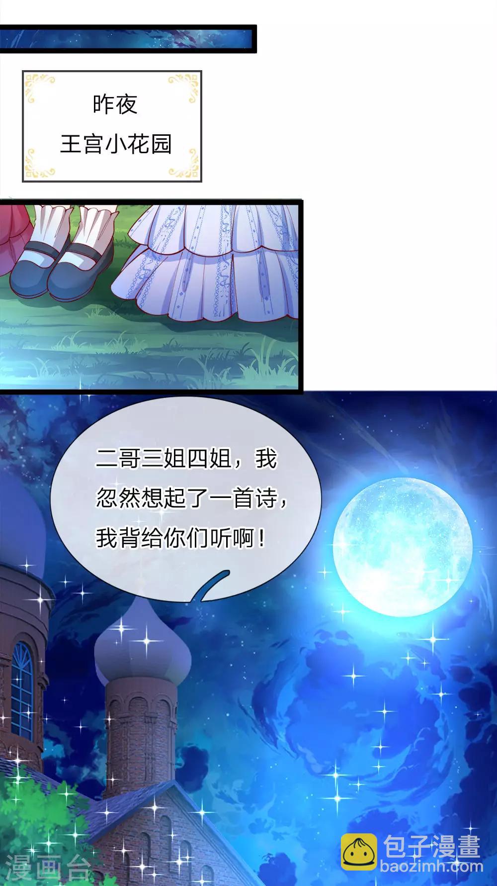 第100话 这智商无力吐槽-第102话
