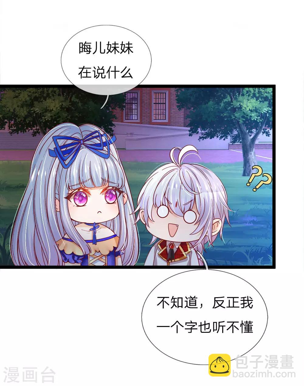 第100话 这智商无力吐槽-第102话