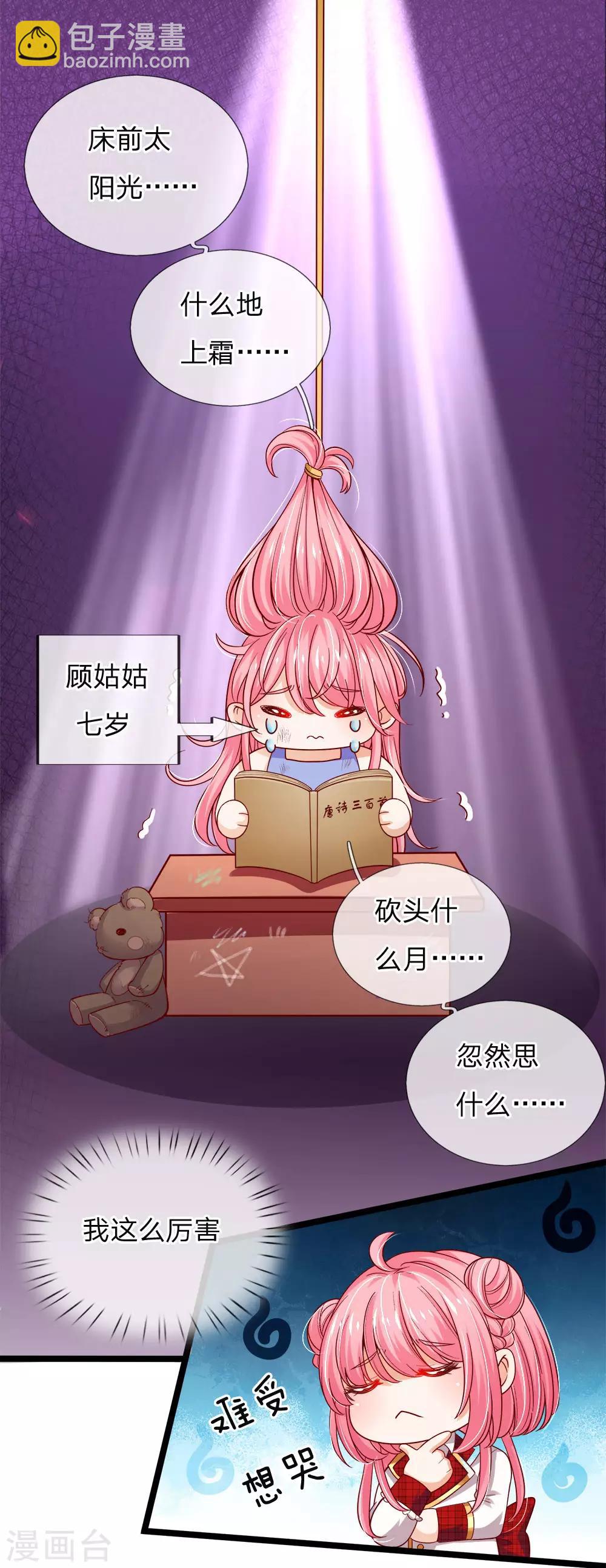 第100话 这智商无力吐槽-第102话