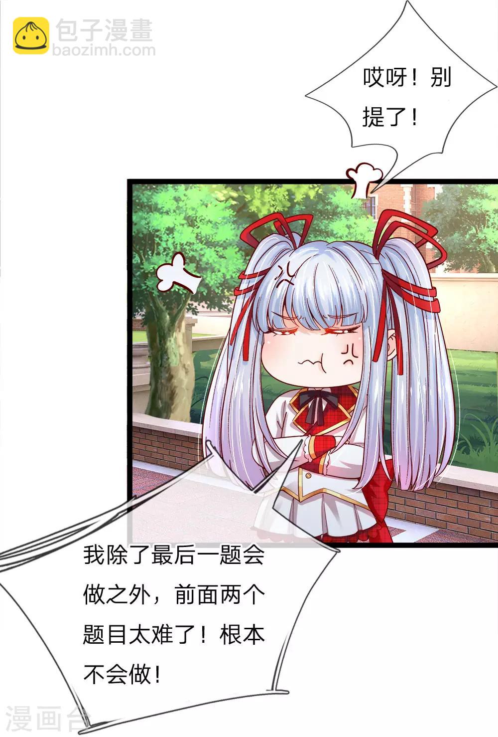第100话 这智商无力吐槽-第102话