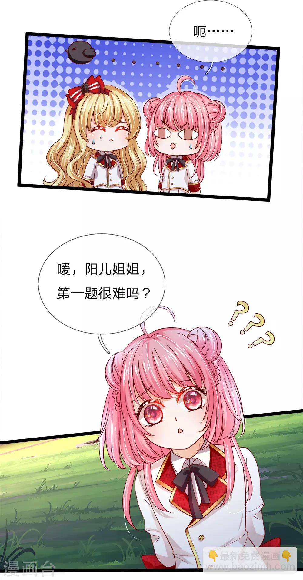 第100话 这智商无力吐槽-第102话