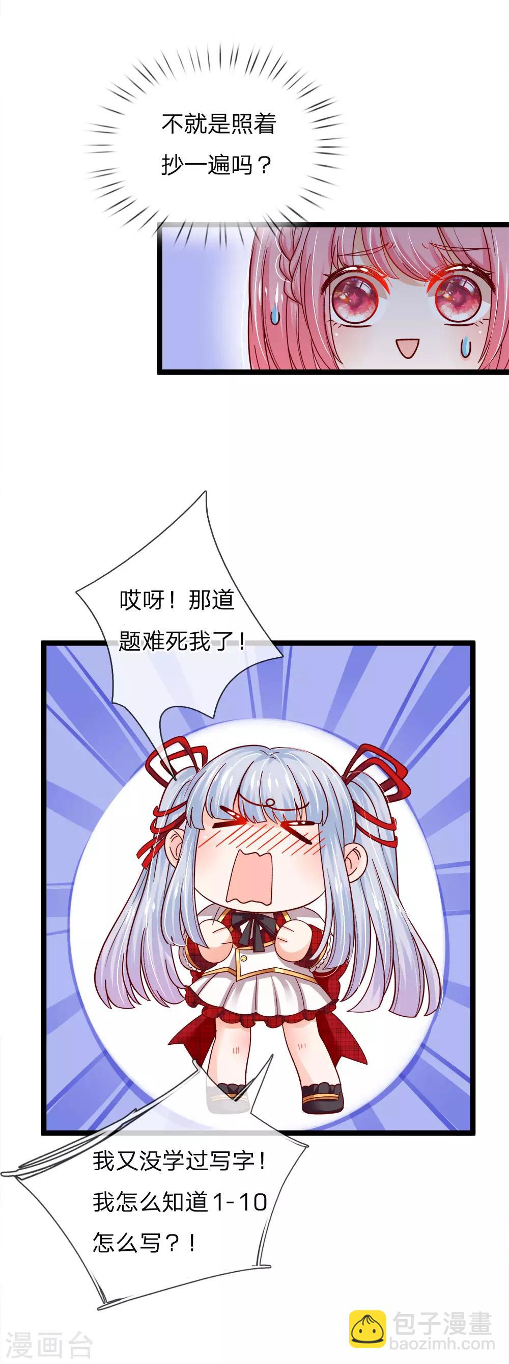 第100话 这智商无力吐槽-第102话