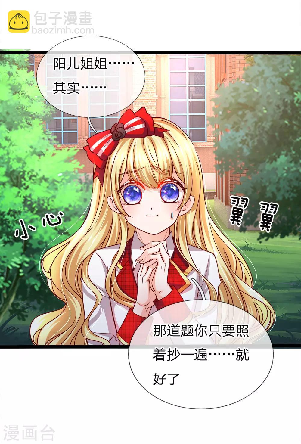 第100话 这智商无力吐槽-第102话