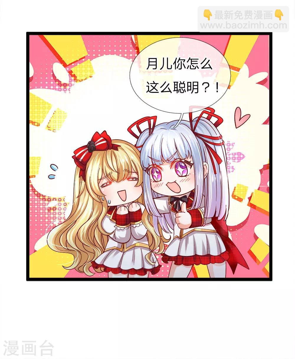 第100话 这智商无力吐槽-第102话