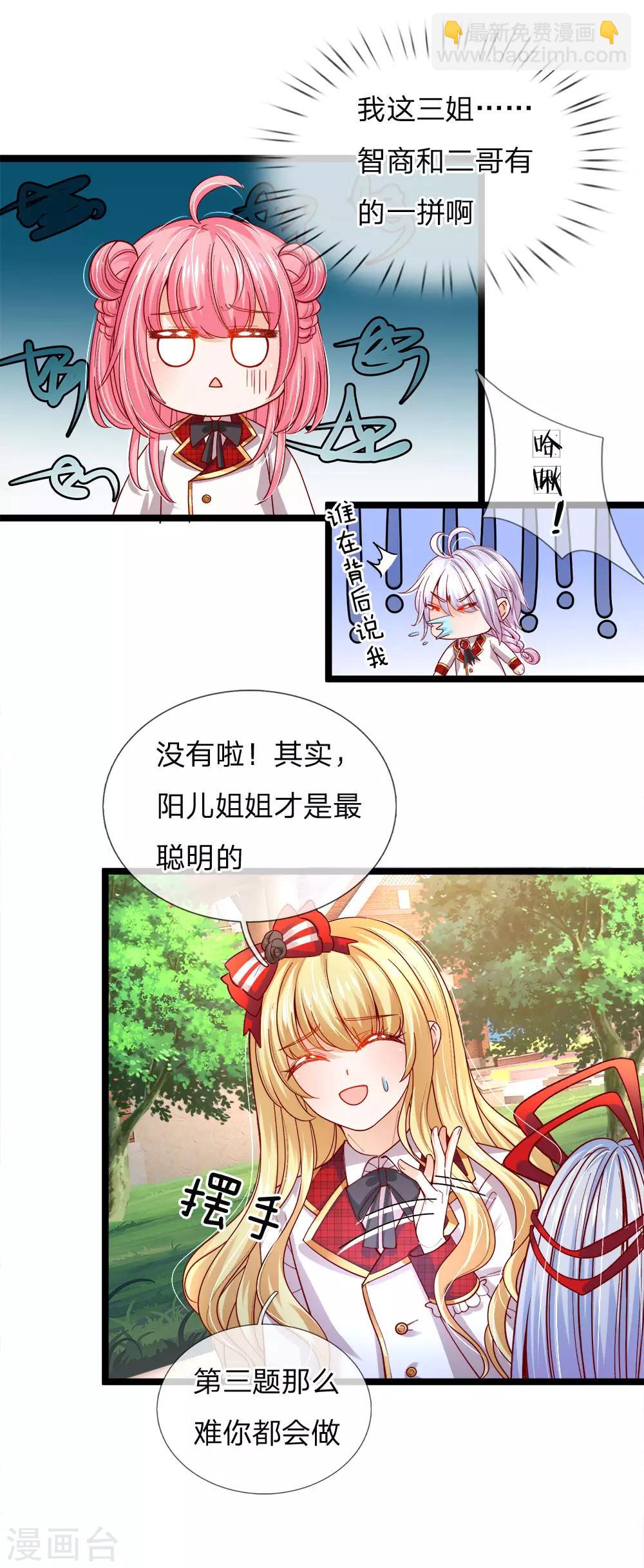 第100话 这智商无力吐槽-第102话