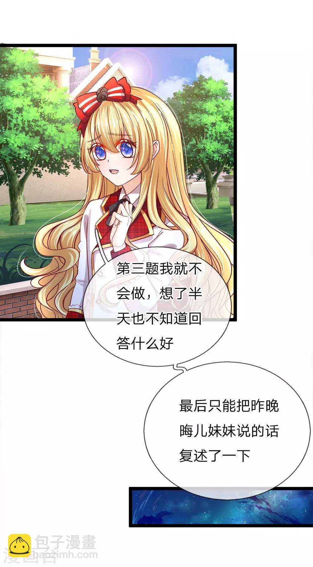 第100话 这智商无力吐槽-第102话