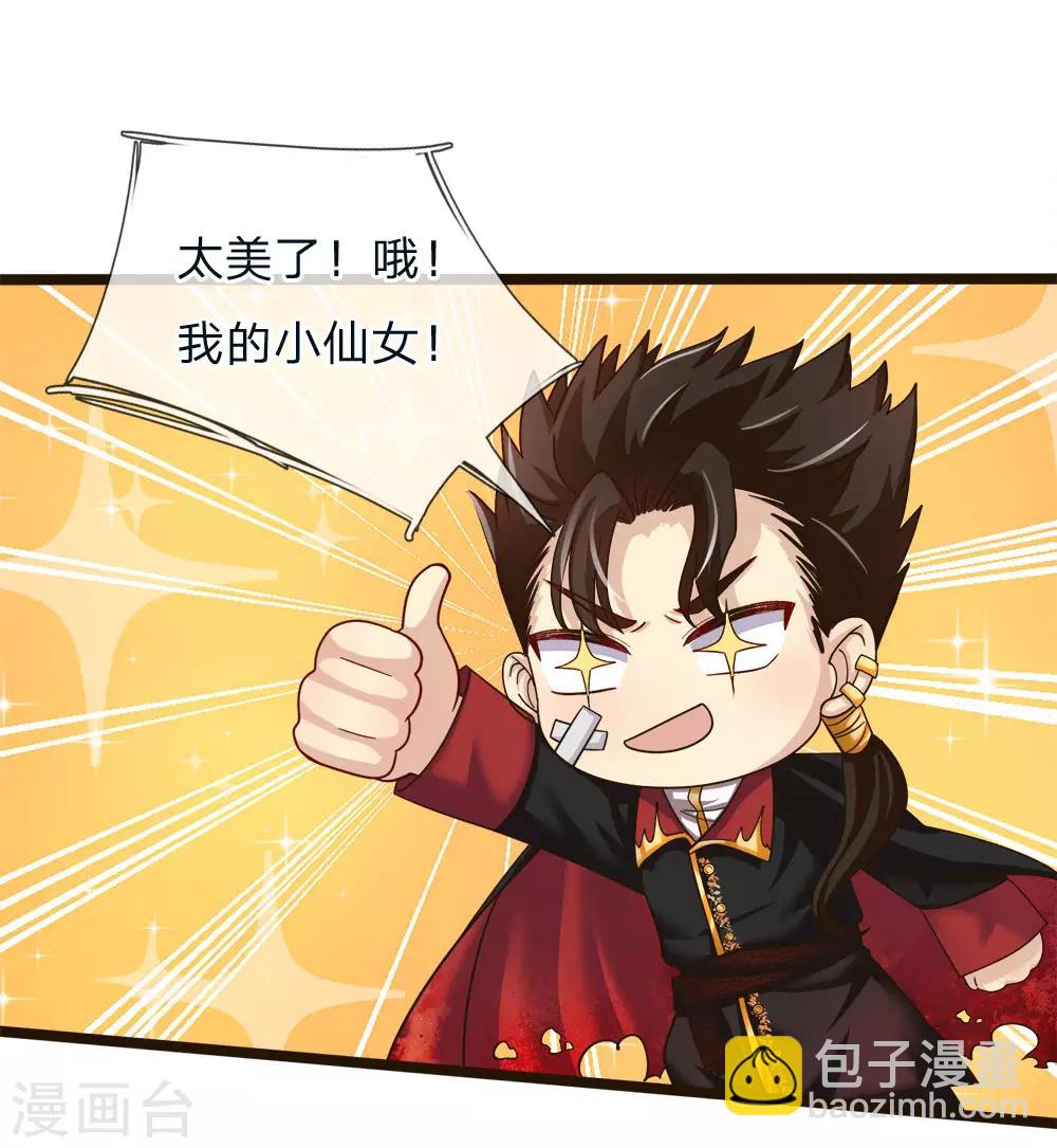 第102话 厉害啊我的仙女！-第104话