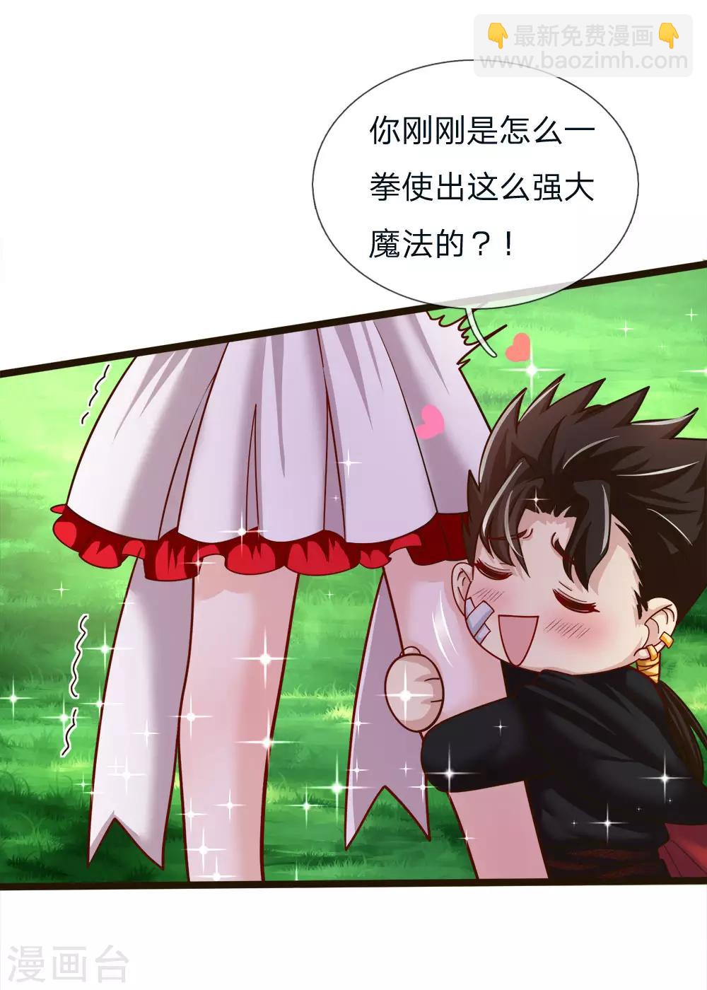 第102话 厉害啊我的仙女！-第104话