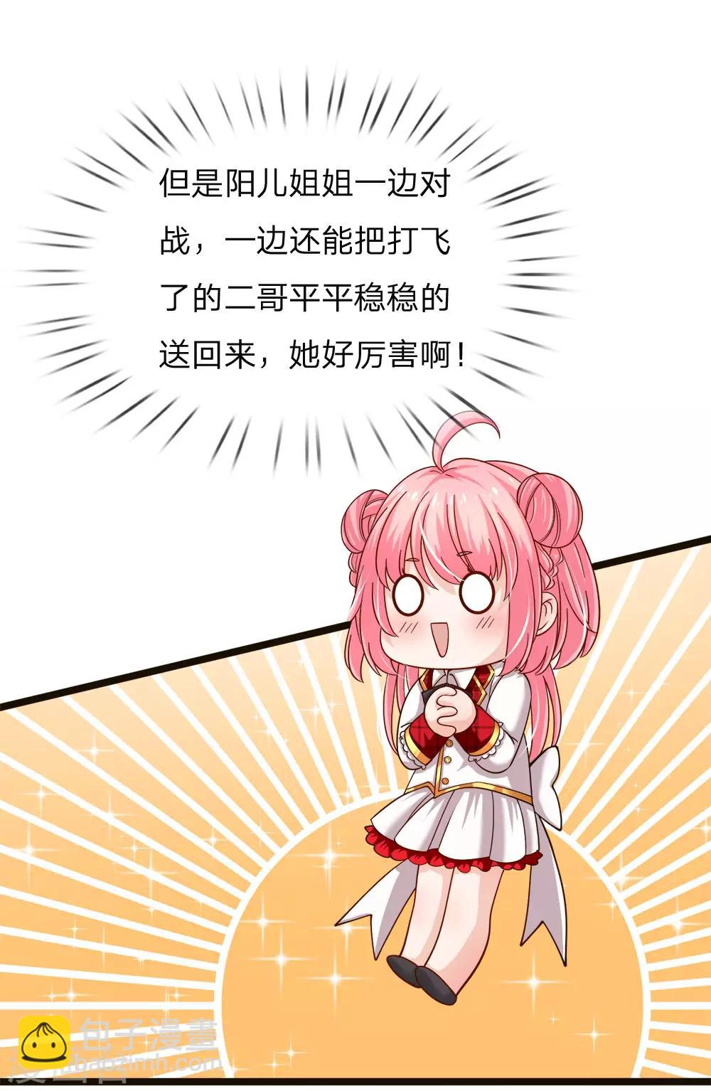 第102话 厉害啊我的仙女！-第104话