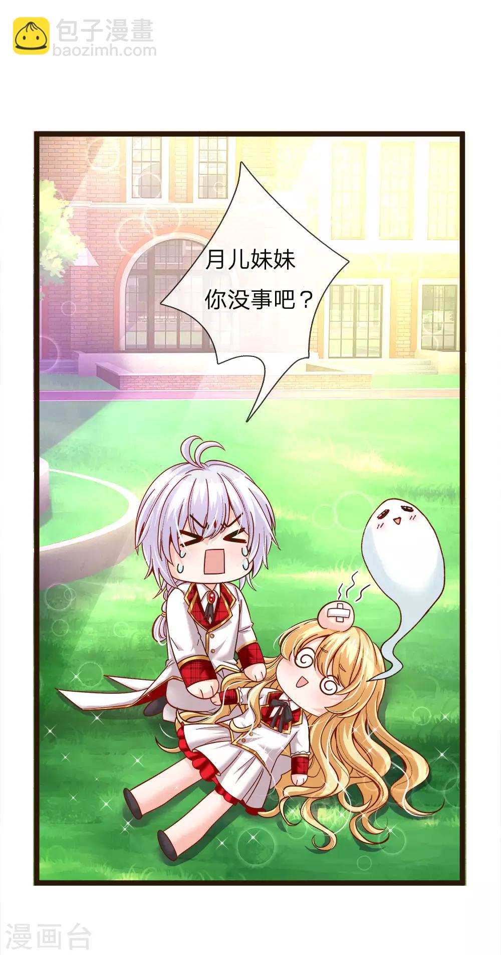 第102话 厉害啊我的仙女！-第104话