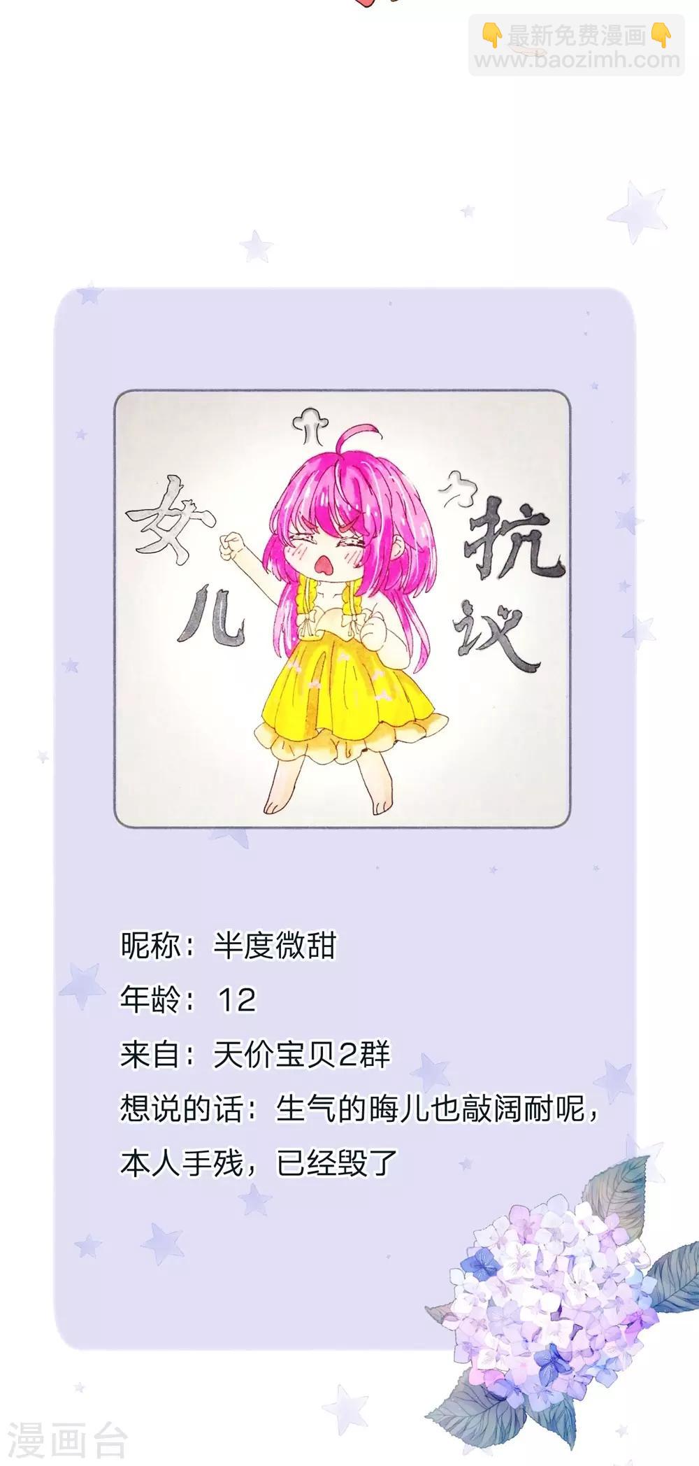 第102话 厉害啊我的仙女！-第104话