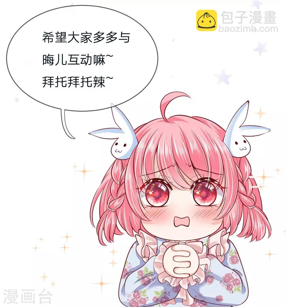 第102话 厉害啊我的仙女！-第104话