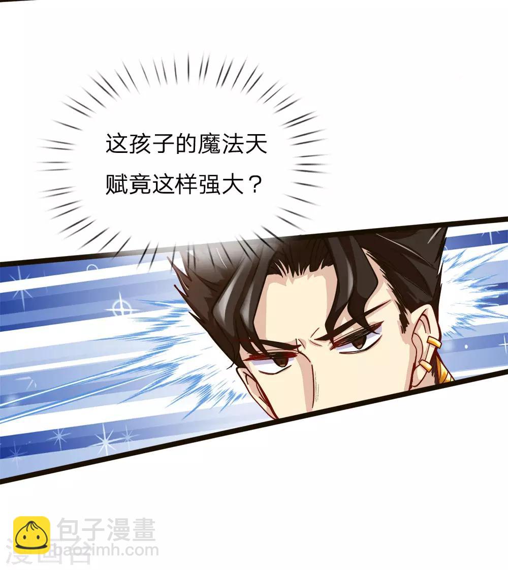 第102话 厉害啊我的仙女！-第104话