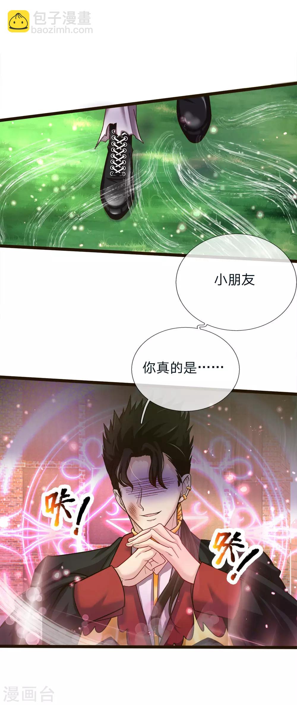 第102话 厉害啊我的仙女！-第104话