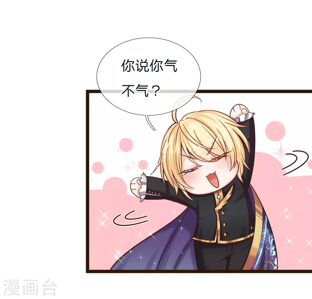 第104话 奕儿真的很好逗-第106话