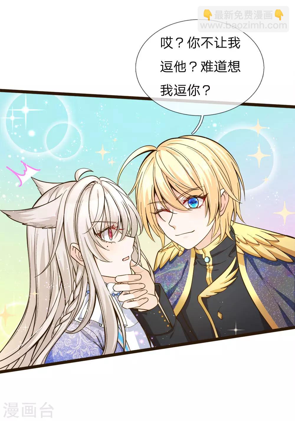 第104话 奕儿真的很好逗-第106话