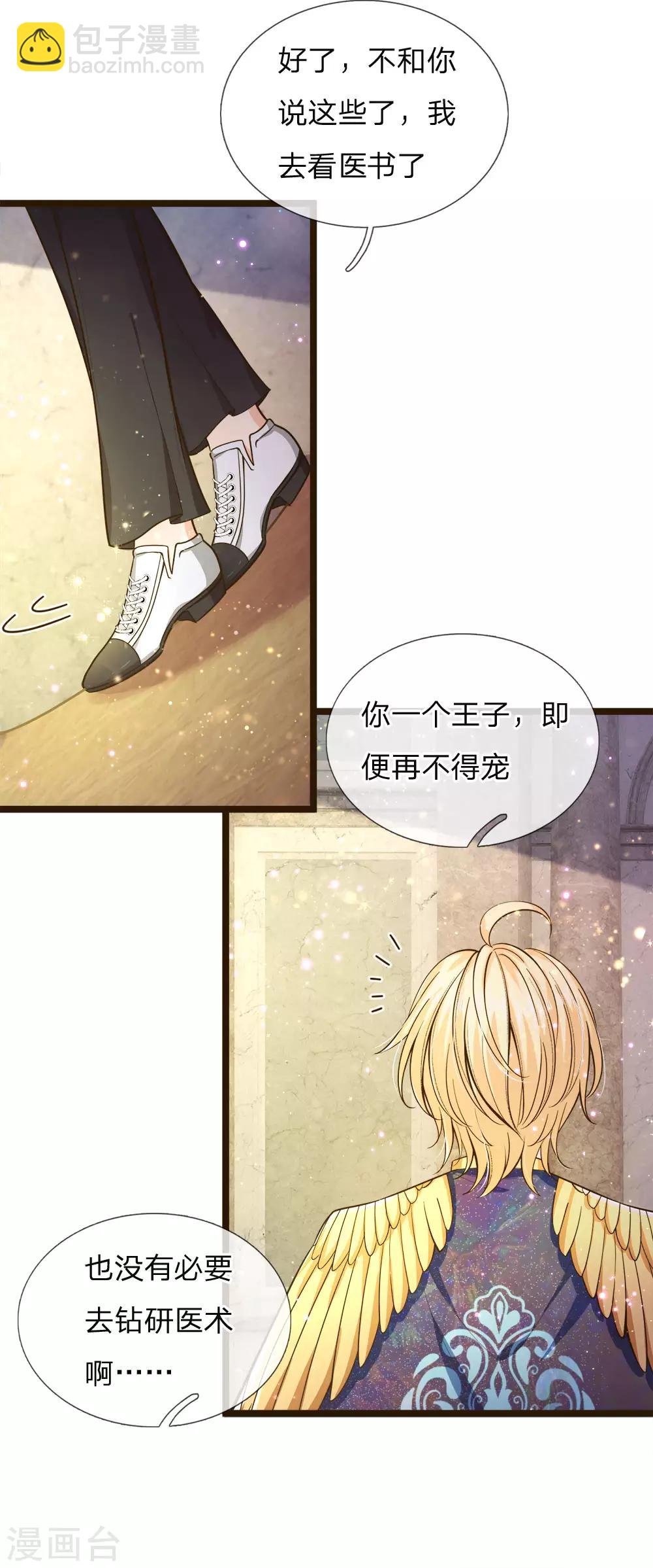 第104话 奕儿真的很好逗-第106话