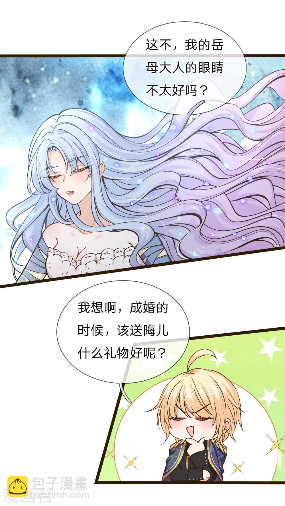 第104话 奕儿真的很好逗-第106话