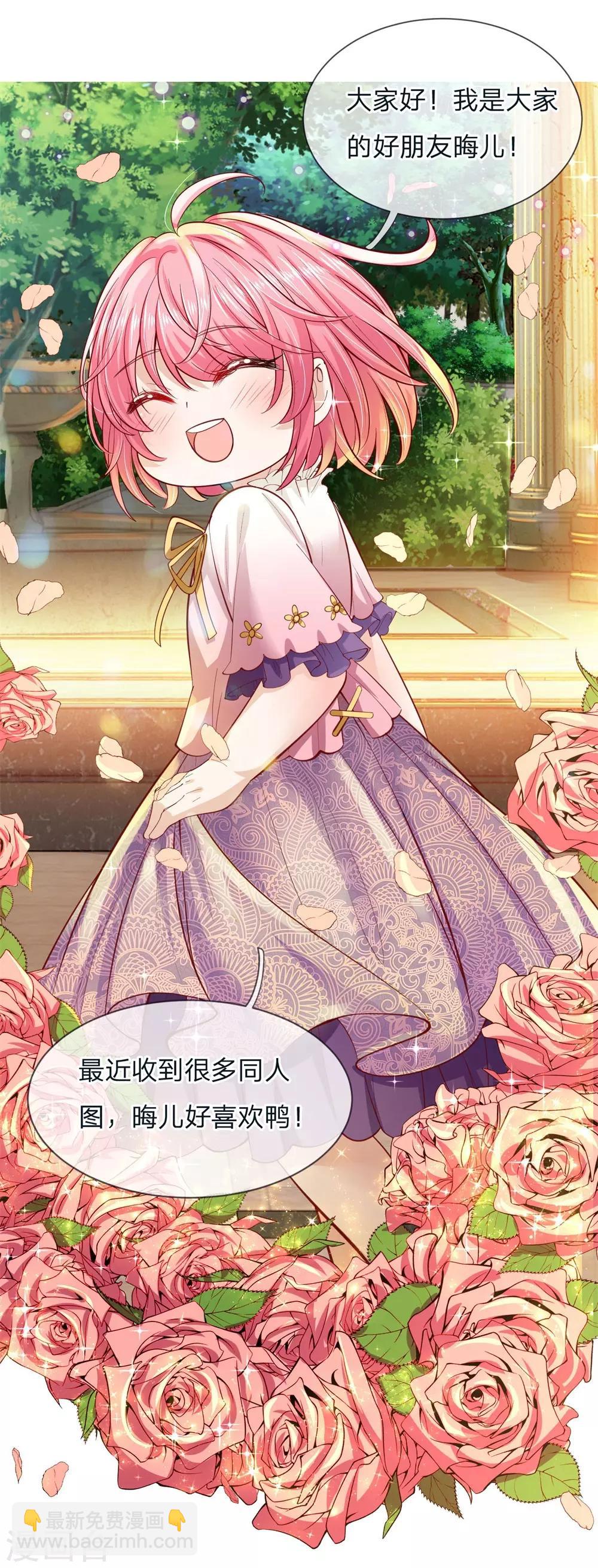 第104话 奕儿真的很好逗-第106话