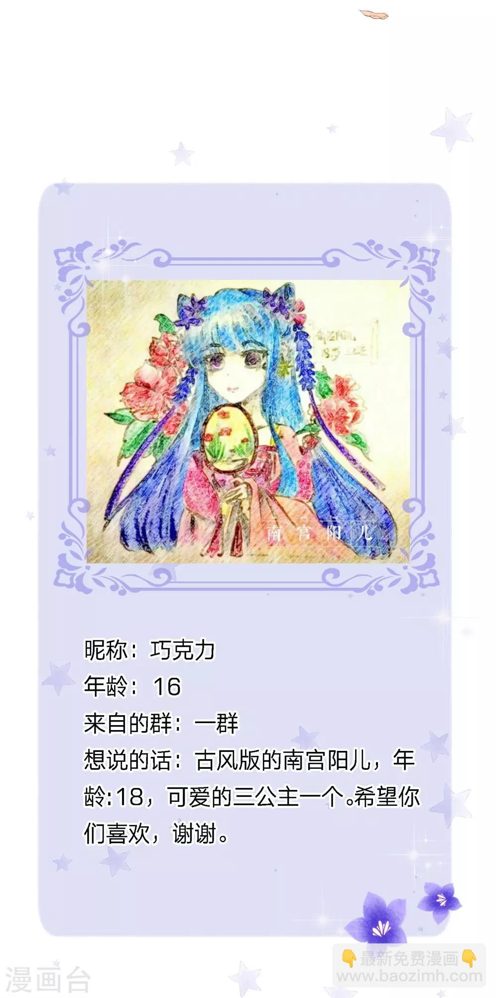 第104话 奕儿真的很好逗-第106话