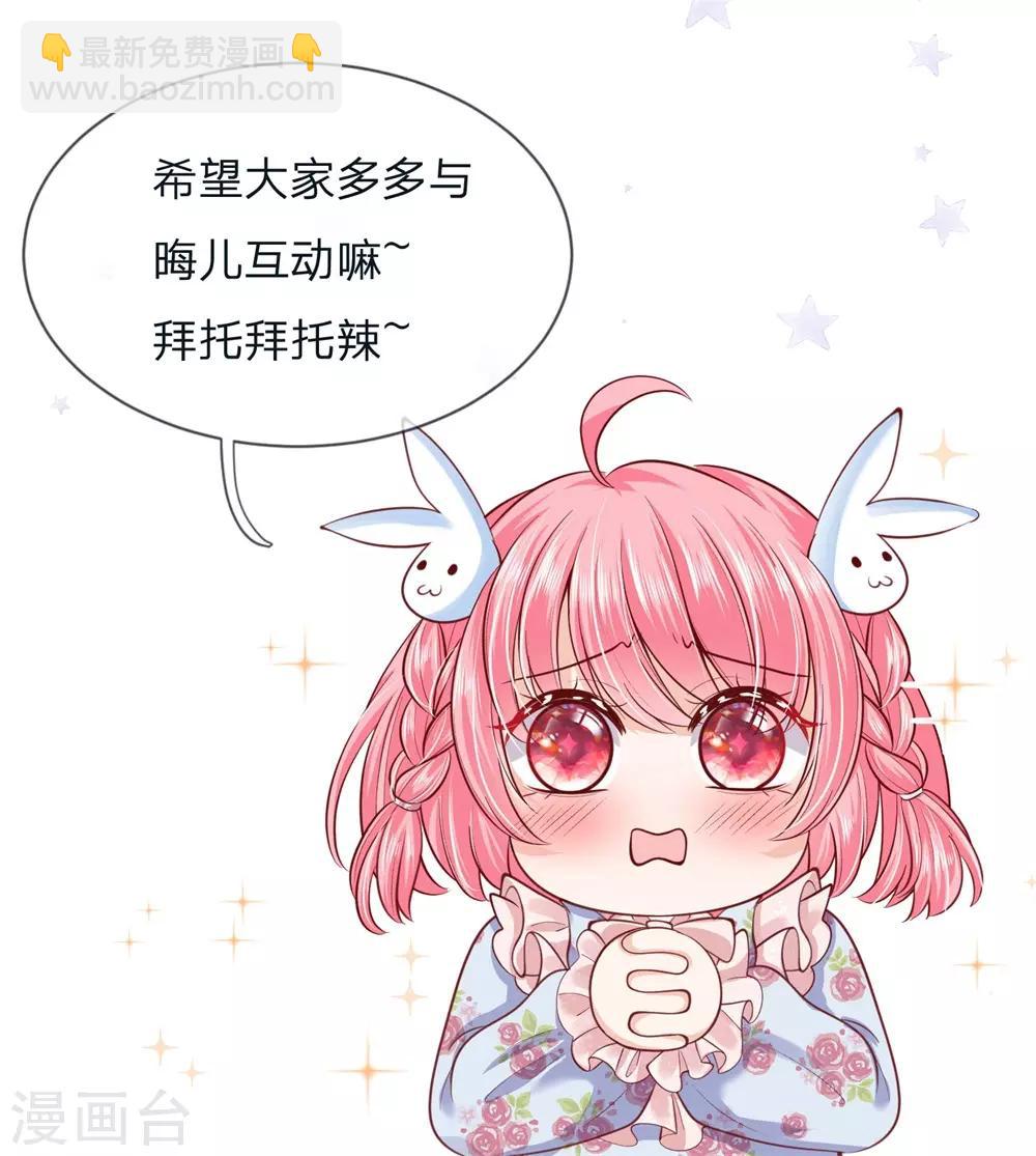第104话 奕儿真的很好逗-第106话