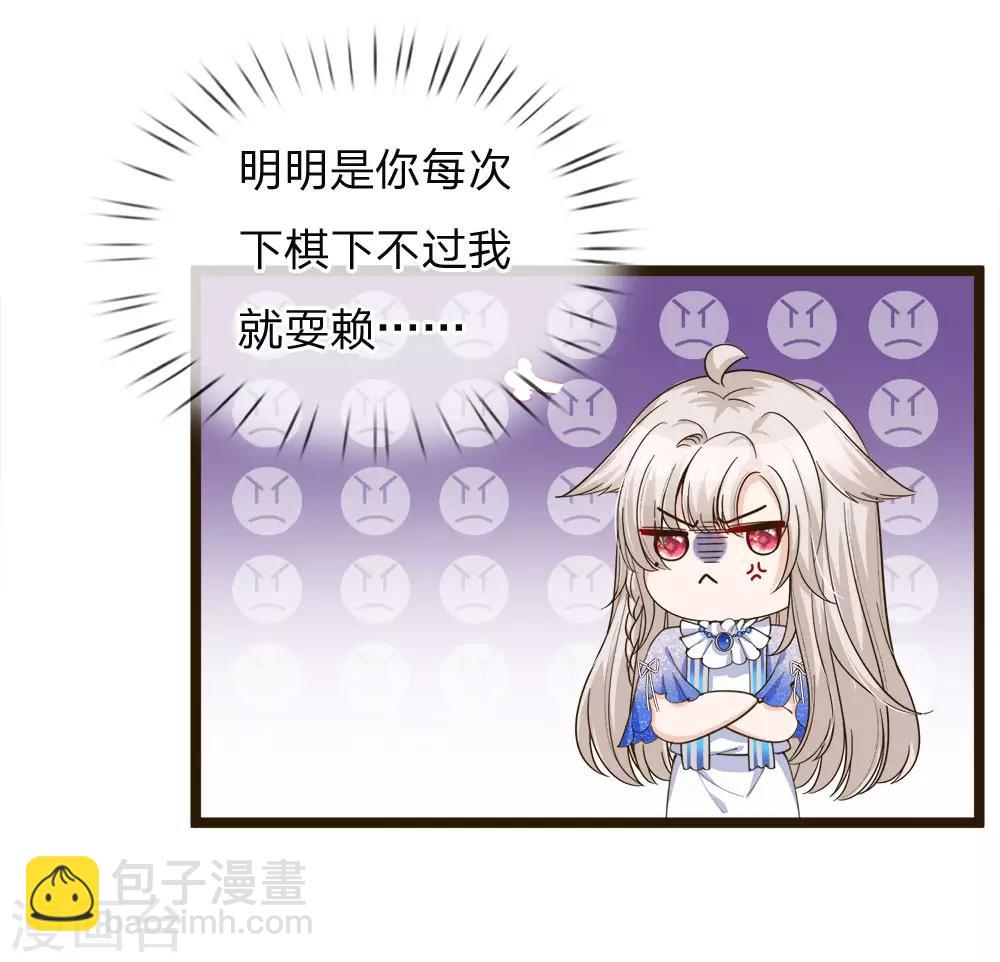 第104话 奕儿真的很好逗-第106话