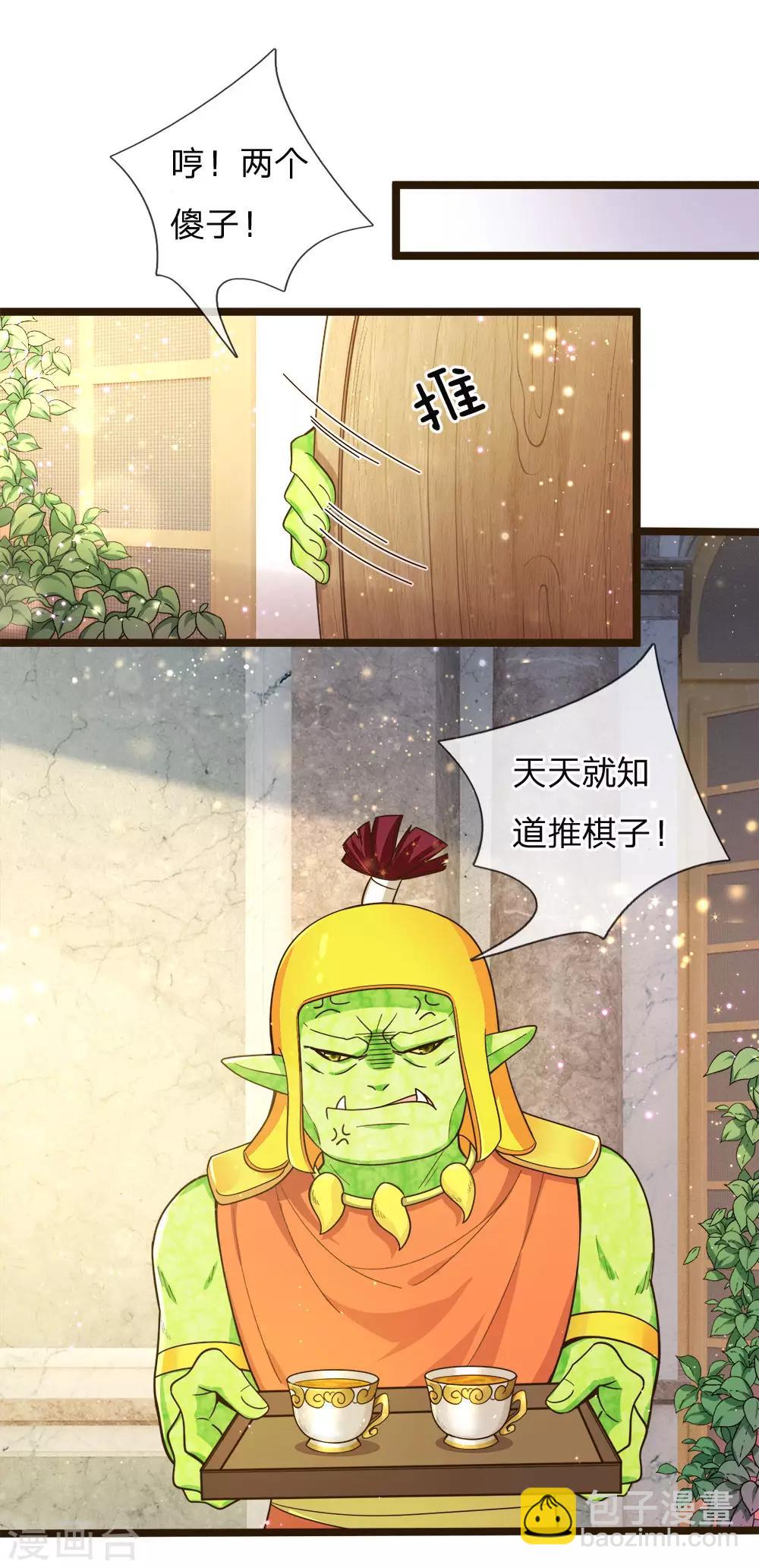 第104话 奕儿真的很好逗-第106话