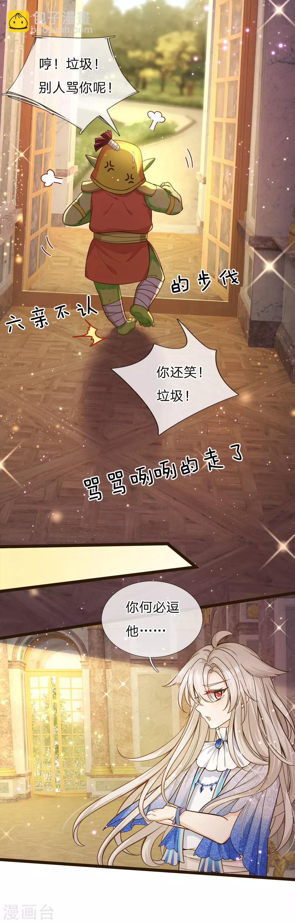 第104话 奕儿真的很好逗-第106话