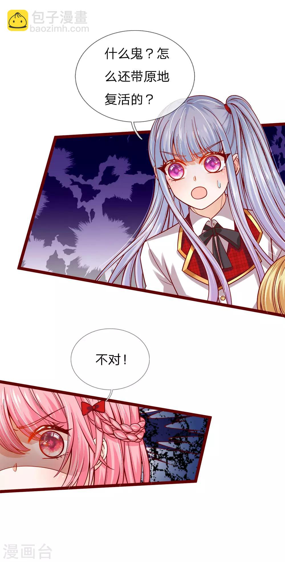 第106话 吃瓜吃瓜吃瓜啊-第108话