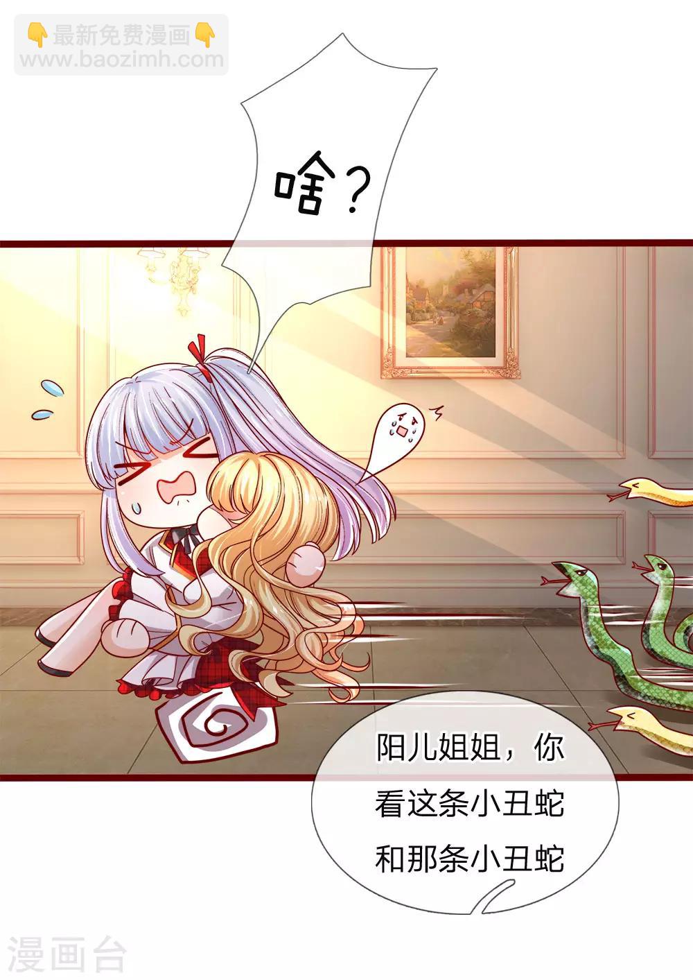 第106话 吃瓜吃瓜吃瓜啊-第108话