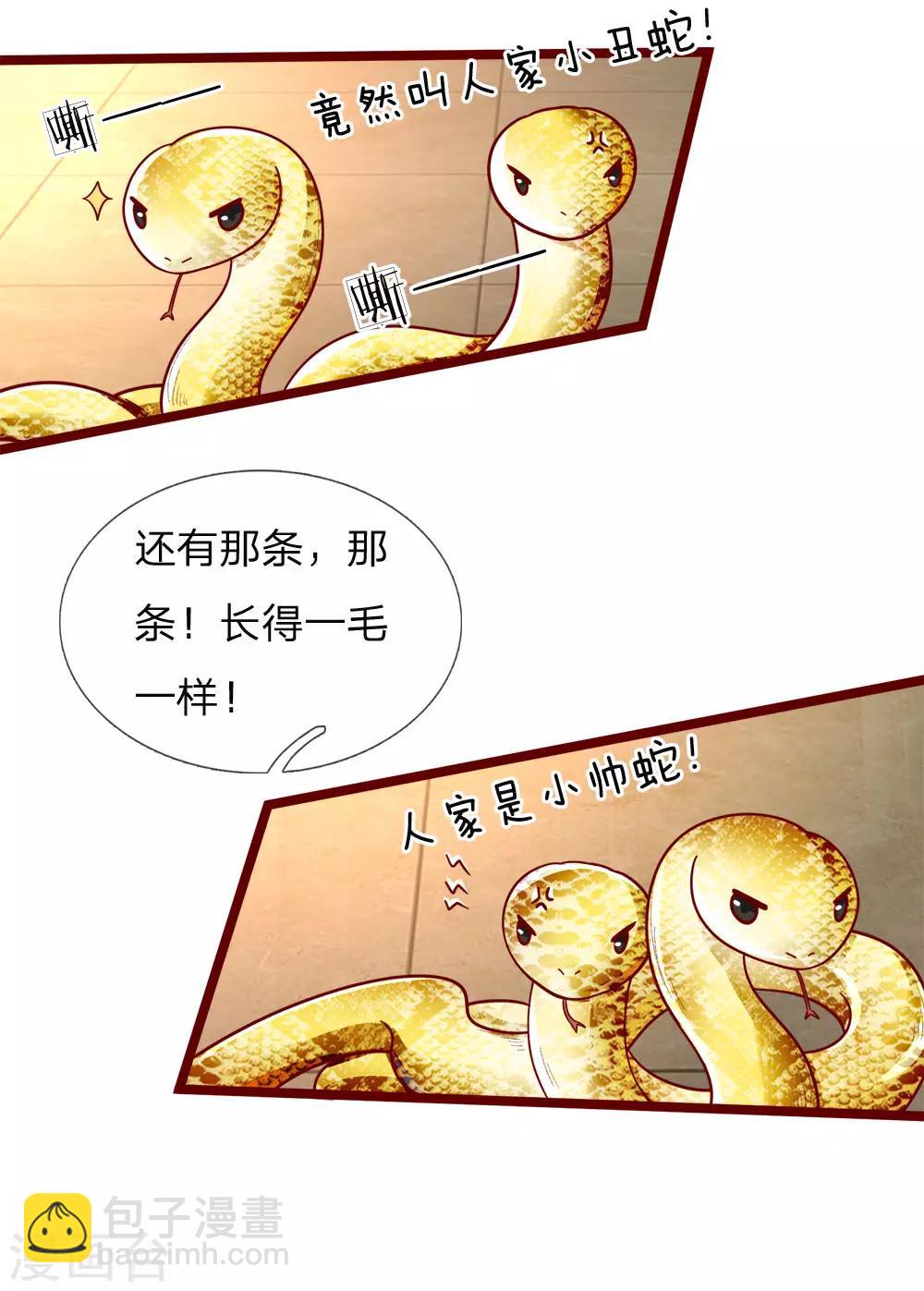 第106话 吃瓜吃瓜吃瓜啊-第108话