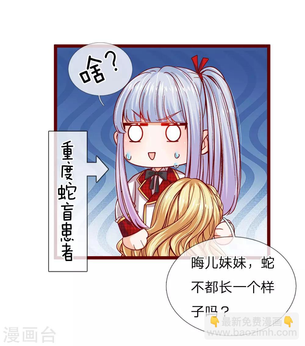 第106话 吃瓜吃瓜吃瓜啊-第108话