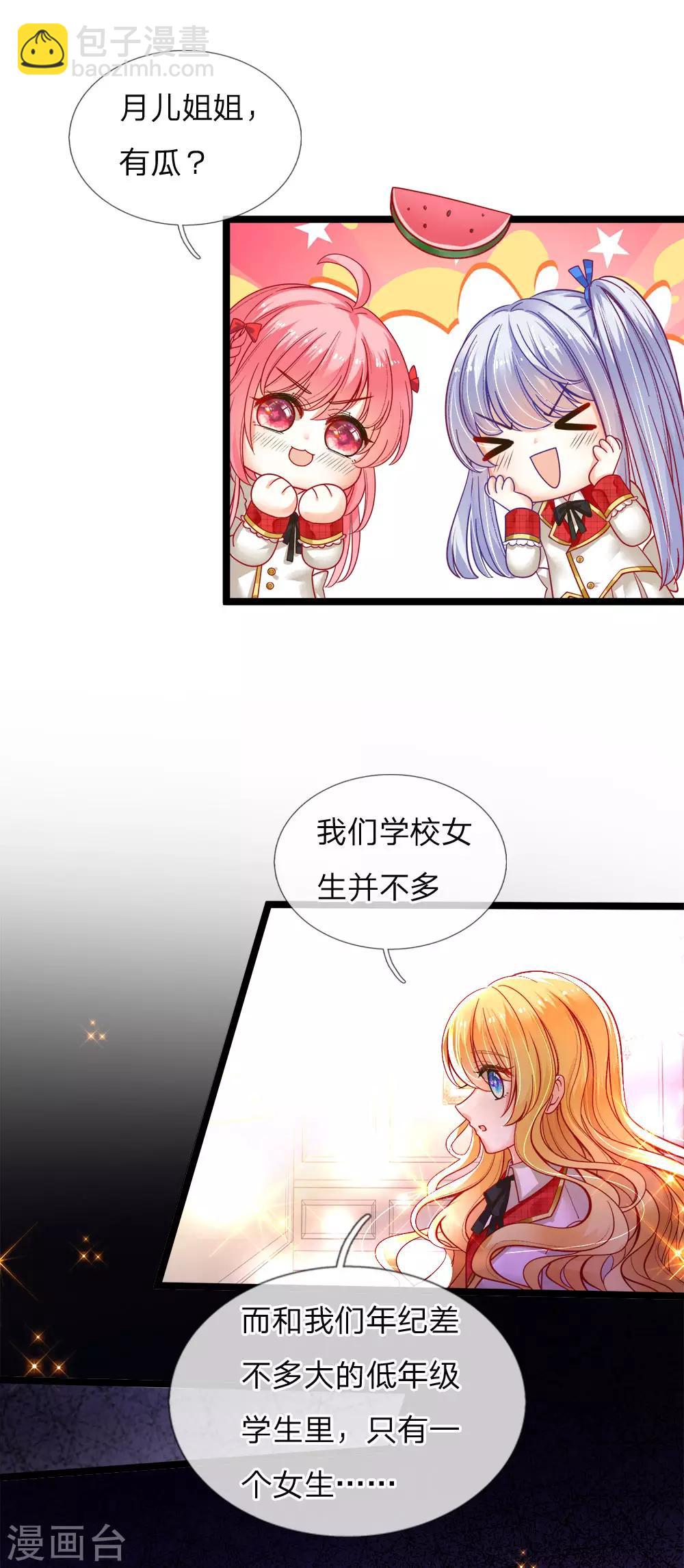 第106话 吃瓜吃瓜吃瓜啊-第108话