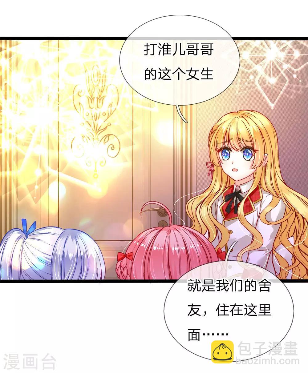 第106话 吃瓜吃瓜吃瓜啊-第108话