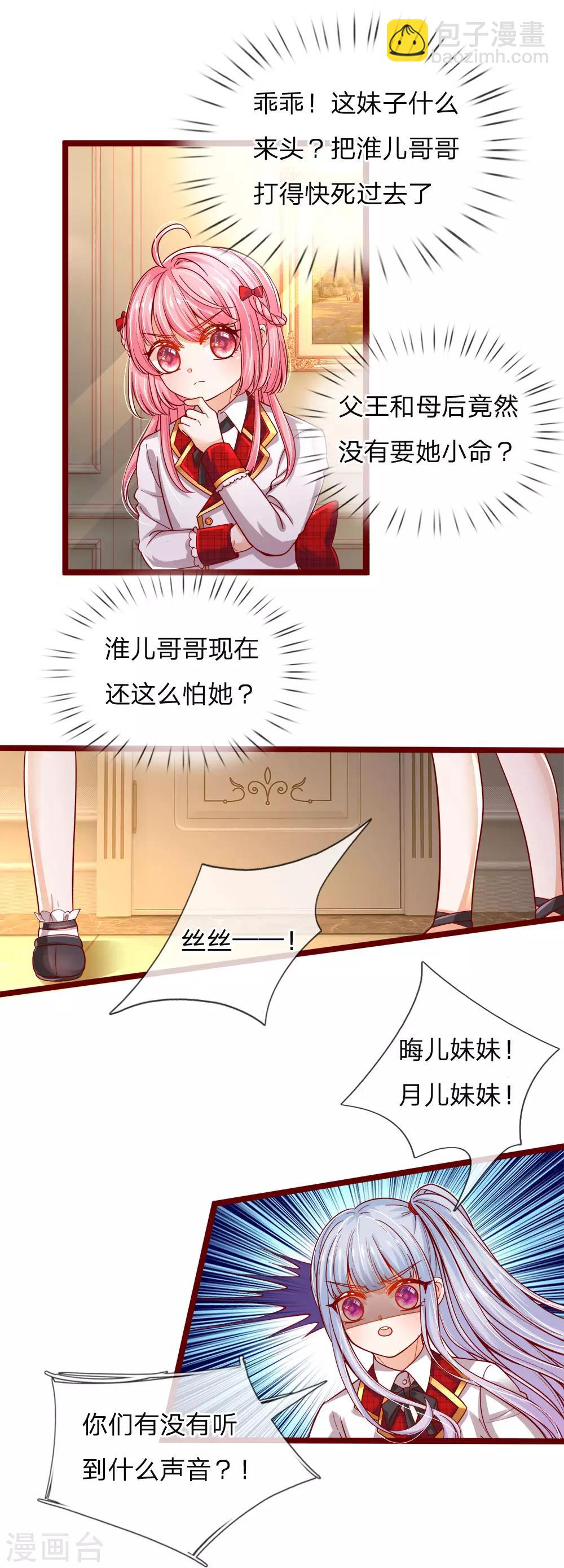 第106话 吃瓜吃瓜吃瓜啊-第108话