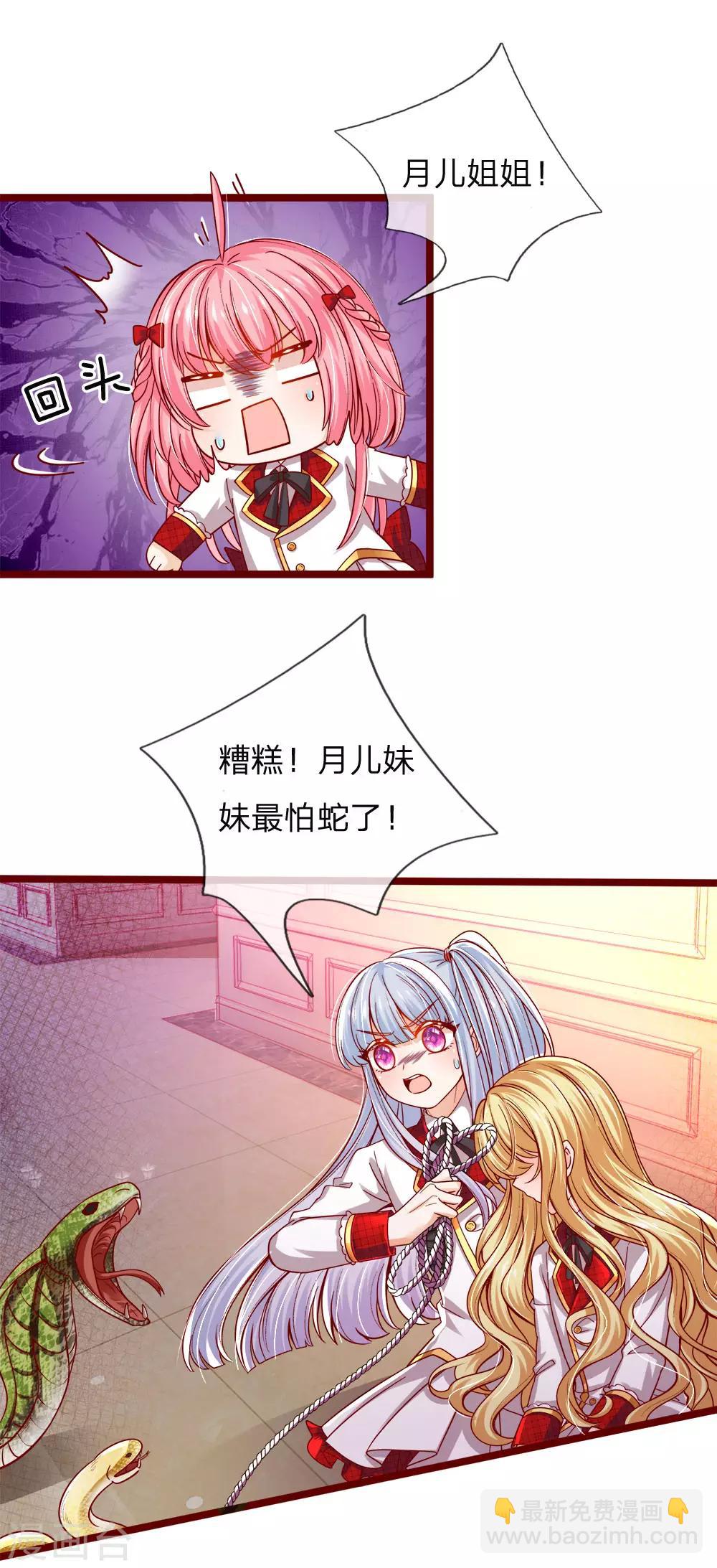 第106话 吃瓜吃瓜吃瓜啊-第108话
