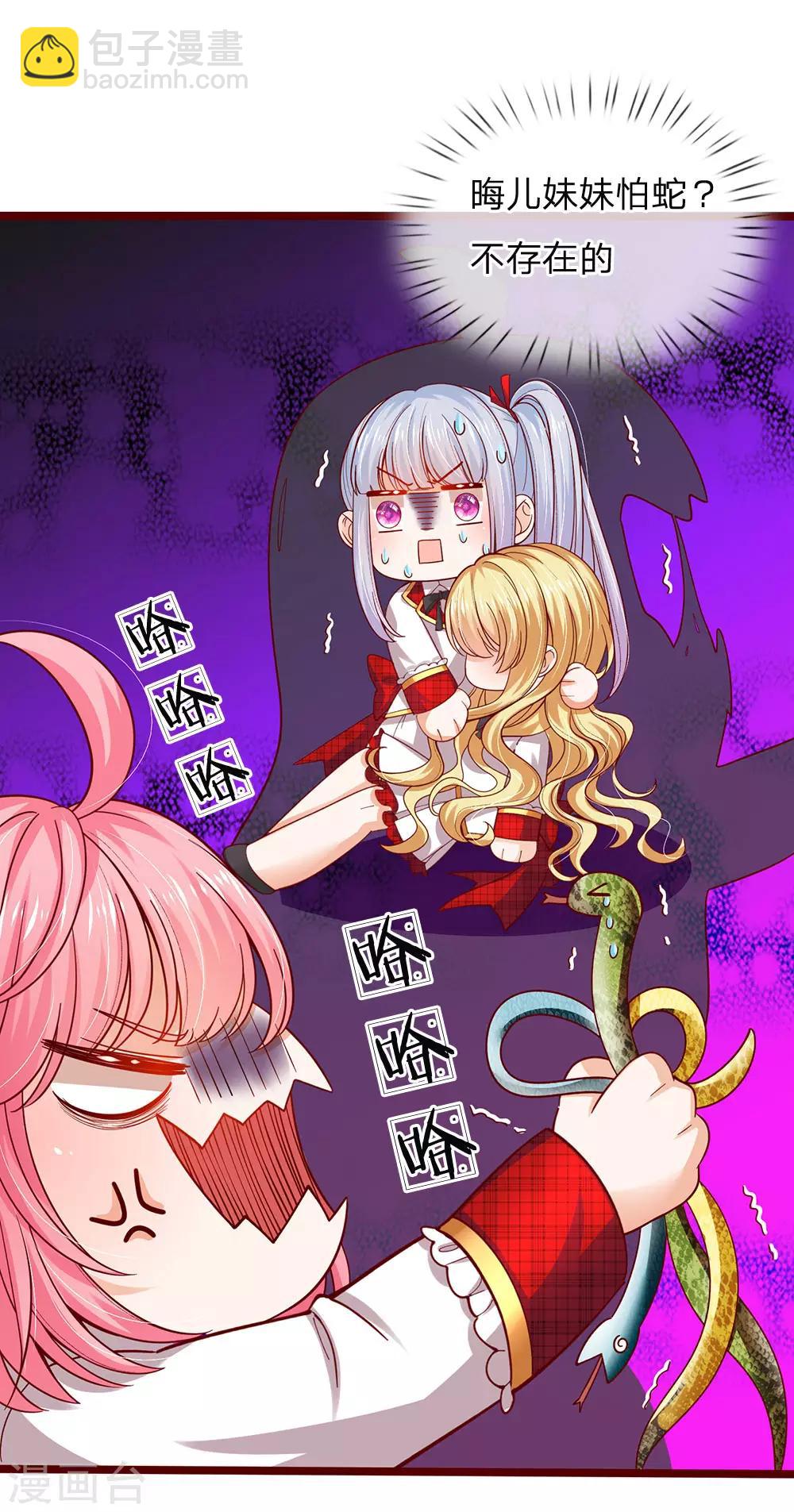 第108话 我的姐姐我守护！-第110话