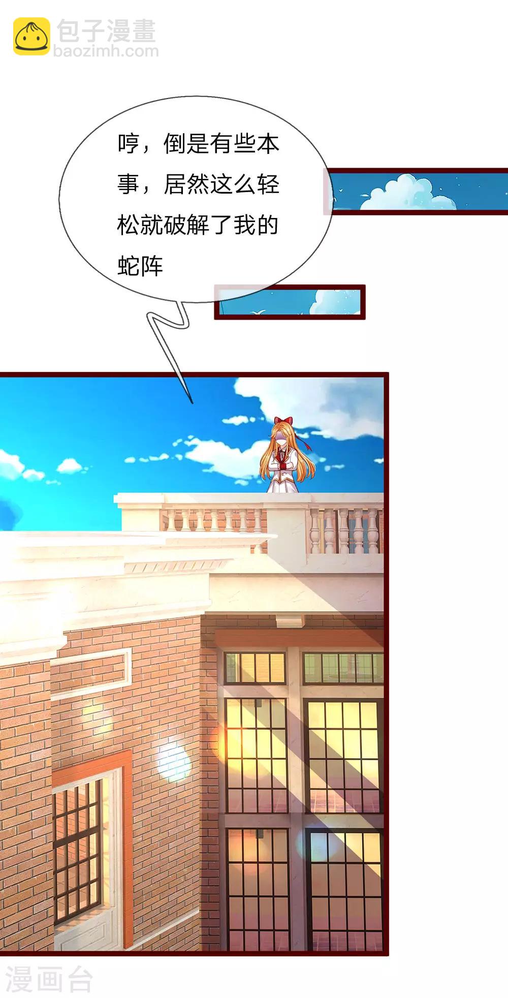 第108话 我的姐姐我守护！-第110话