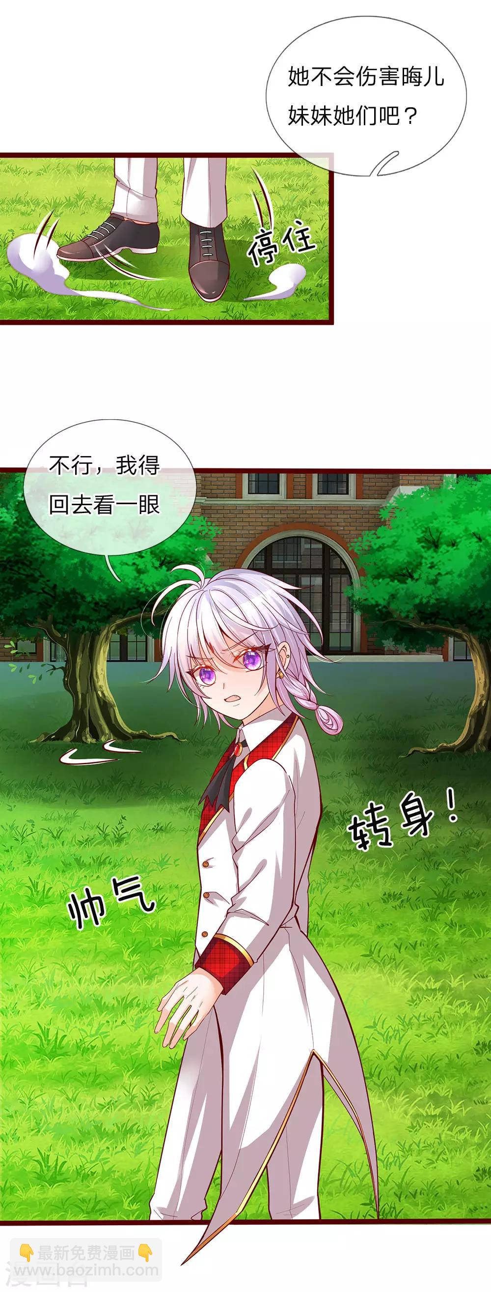 第108话 我的姐姐我守护！-第110话