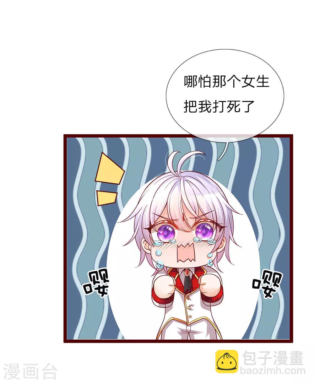 第108话 我的姐姐我守护！-第110话