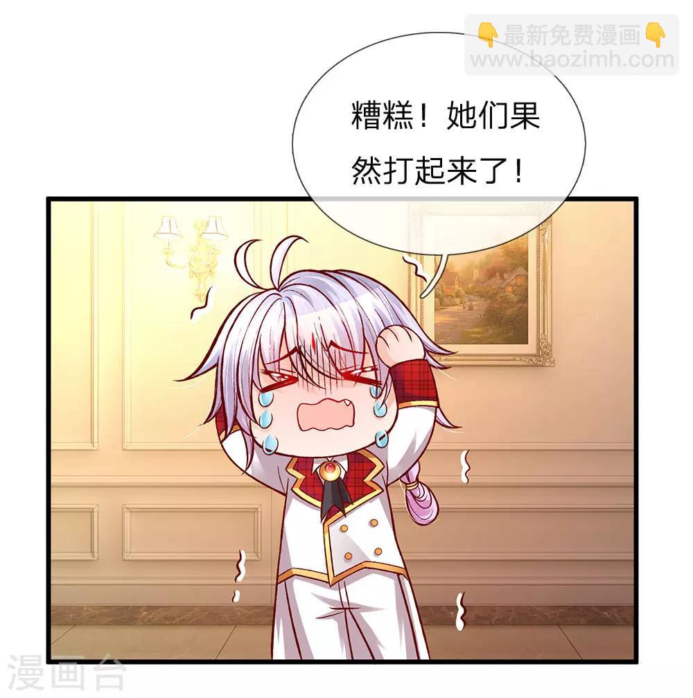 第108话 我的姐姐我守护！-第110话