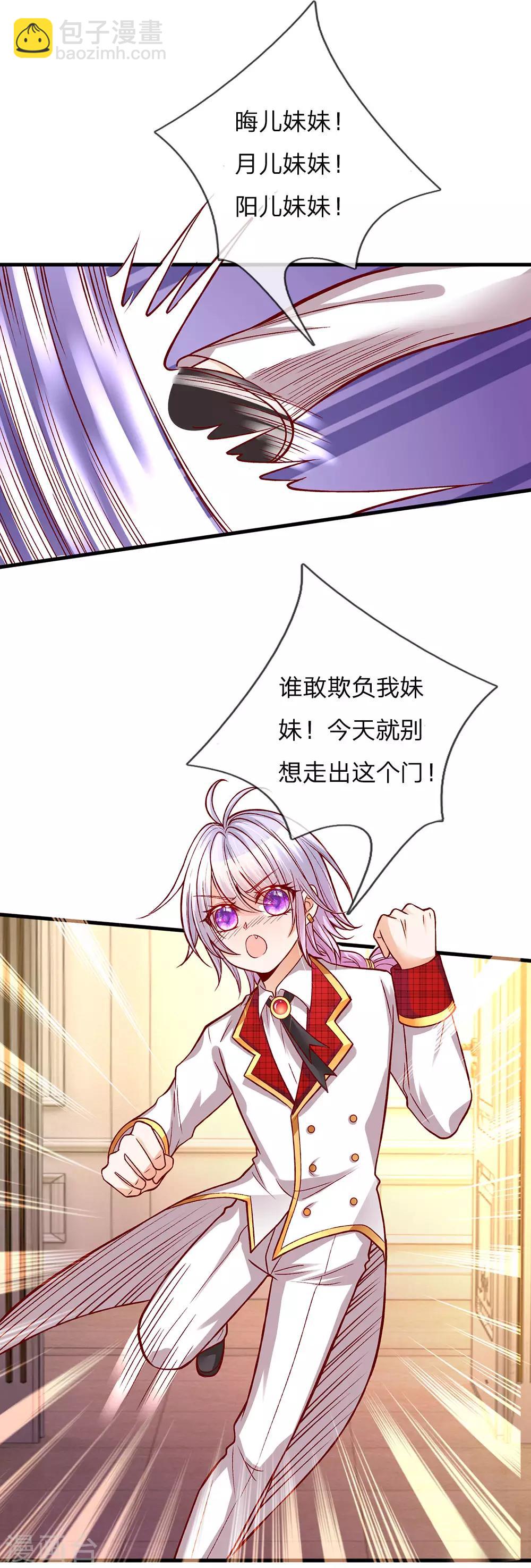 第108话 我的姐姐我守护！-第110话