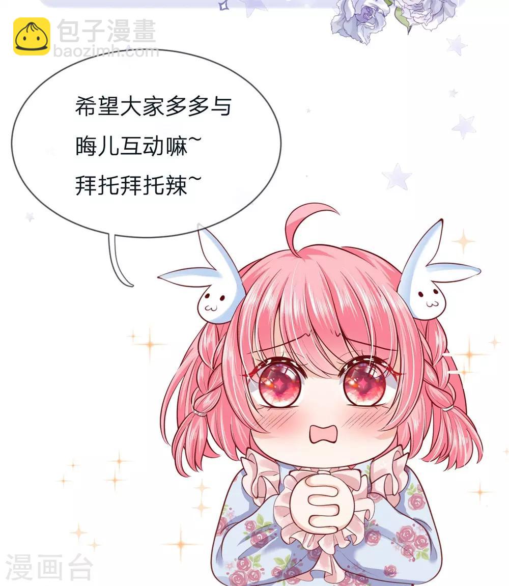 第108话 我的姐姐我守护！-第110话