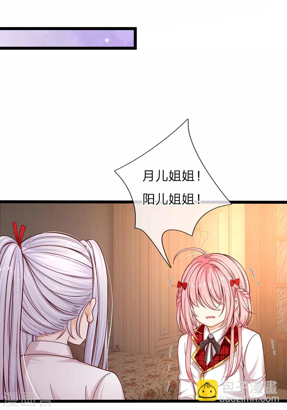 第108话 我的姐姐我守护！-第110话